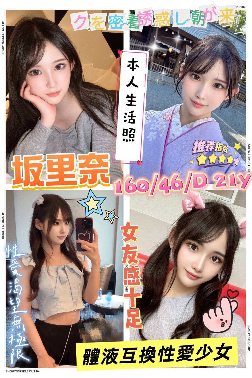 新竹 宛暢 甜系甜甜類型 34F|25